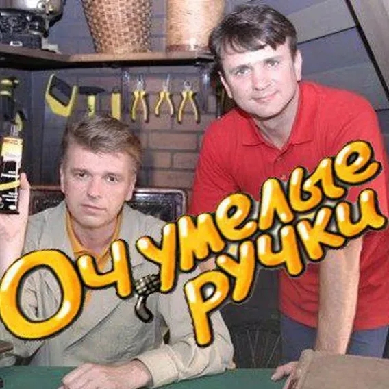 Чат Очумелые ручки  в мессенджере MAX