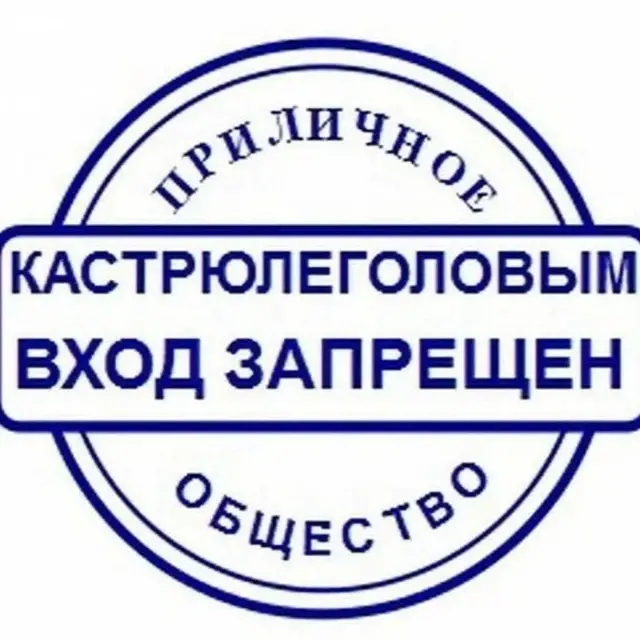 Чат Приличное Общество  в мессенджере MAX